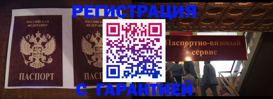 прописка иностранных граждан в Лесосибирске