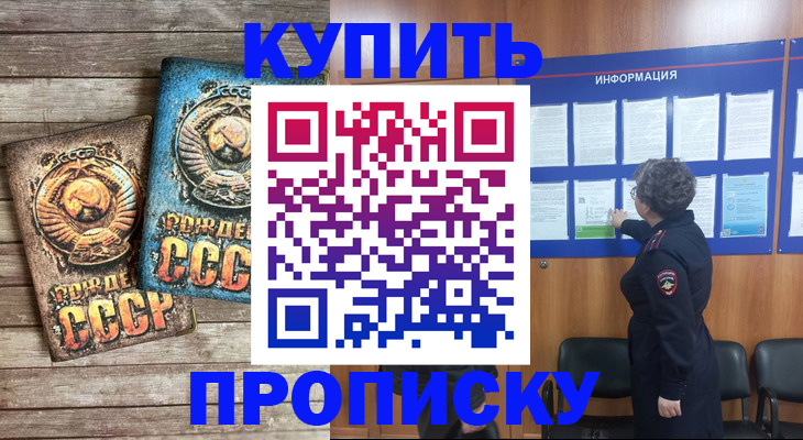 временная регистрация гарантия в Лесосибирске