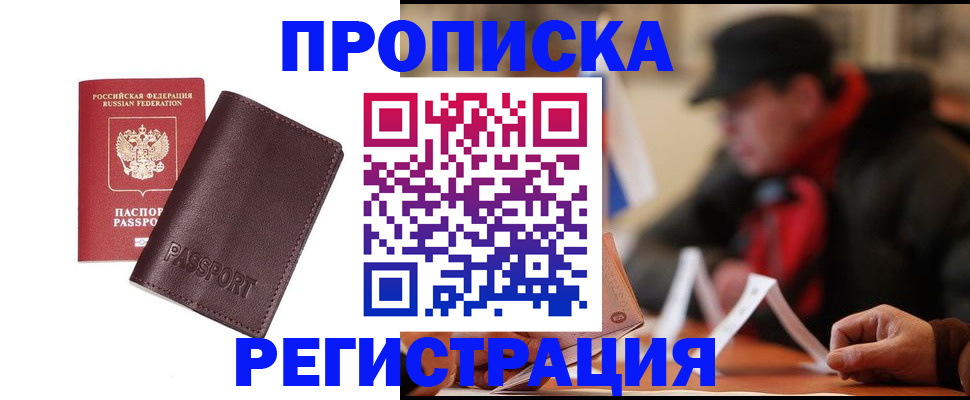временная регистрация адрес в Лесосибирске