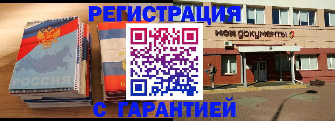 временная регистрация недорого в Лесосибирске