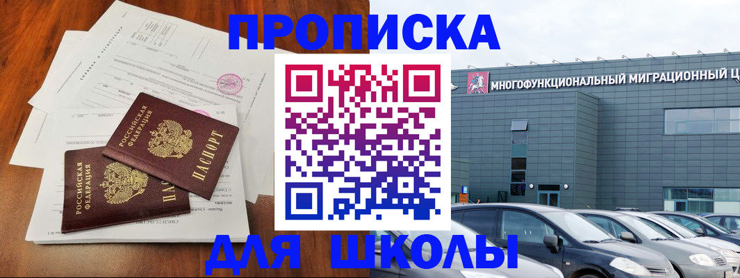 временная регистрация надежно в Лесосибирске